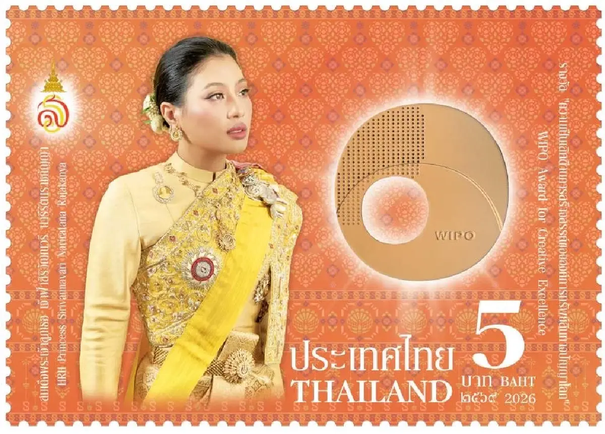 เจ้าฟ้าสิริวัณณวรีฯ เจ้าของรางวัล WIPO สู่แสตมป์ประวัติศาสตร์