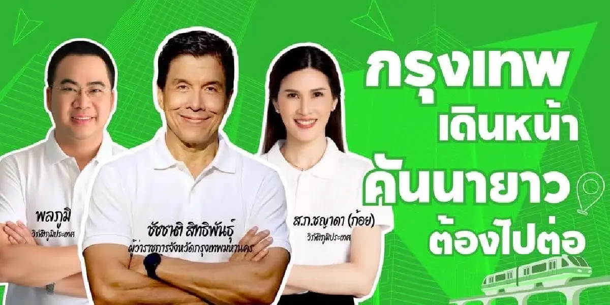 เจาะสังเวียน กทม.69 สแกน '50 สก.' ใครอยู่-ใครย้าย