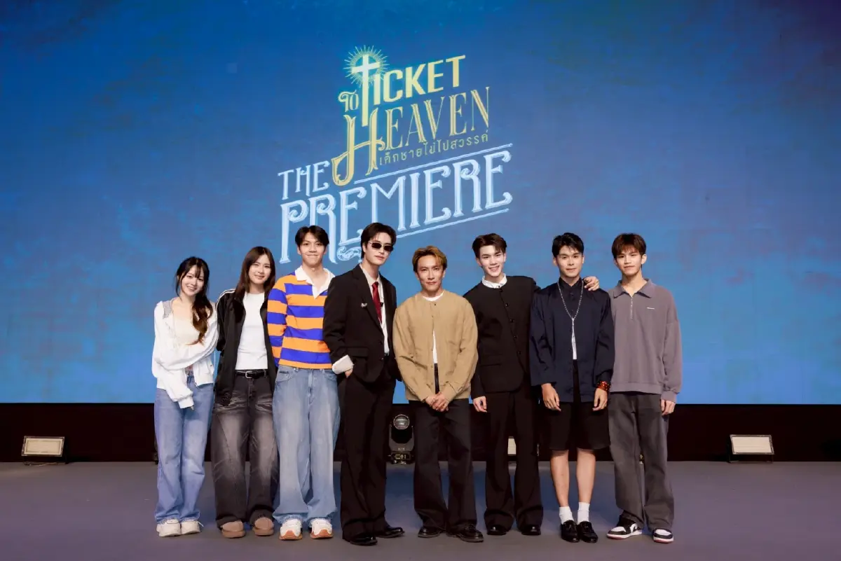 ‘เจมีไนน์-โฟร์ท’ เปิดตัวตอนแรกซีรีส์อย่างสมการรอคอย ในงาน ‘Ticket To Heaven The Premiere’