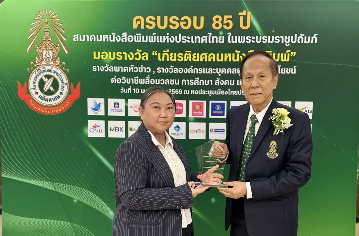กรุงเทพธุรกิจ รับรางวัลชมเชย พาดหัวข่าวดีเด่น จากสมาคมหนังสือพิมพ์แห่งประเทศไทย