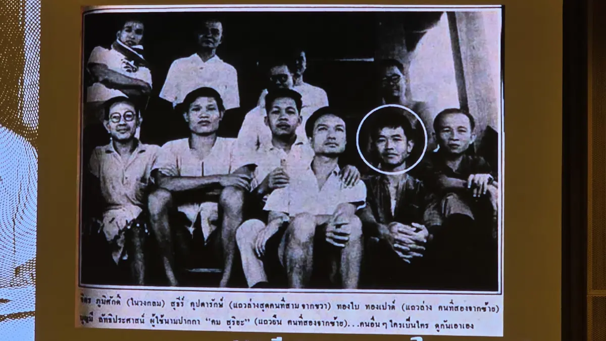 ไม่มีสิทธิมนุษยชน ไม่มีกฎหมาย ก็ไม่มีความยุติธรรม 'ทองใบ ทองเปาด์' 100 ปี ทนายคนยาก