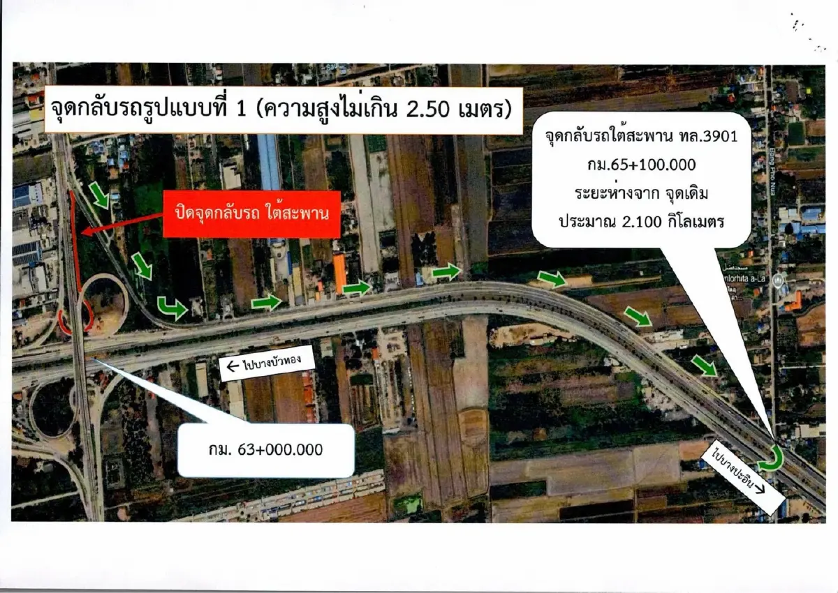 กระทบคนปทุมธานี ปิดถนนนานเกือบ 3 ปี ทล.9 บางบัวทอง - ลาดหลุมแก้ว