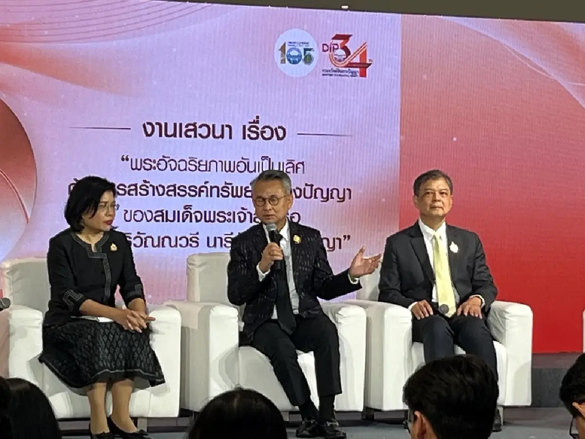 เจ้าฟ้าสิริวัณณวรีฯ เจ้าของรางวัล WIPO สู่แสตมป์ประวัติศาสตร์