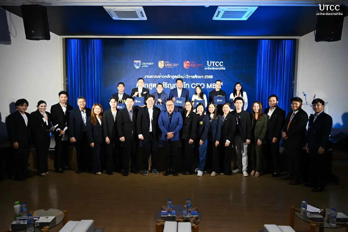 เรียนจบใน 1 ปี! ม.หอการค้าไทย เปิดตัว ‘CEO MBAx’ ปั้นซีอีโอรุ่นใหม่