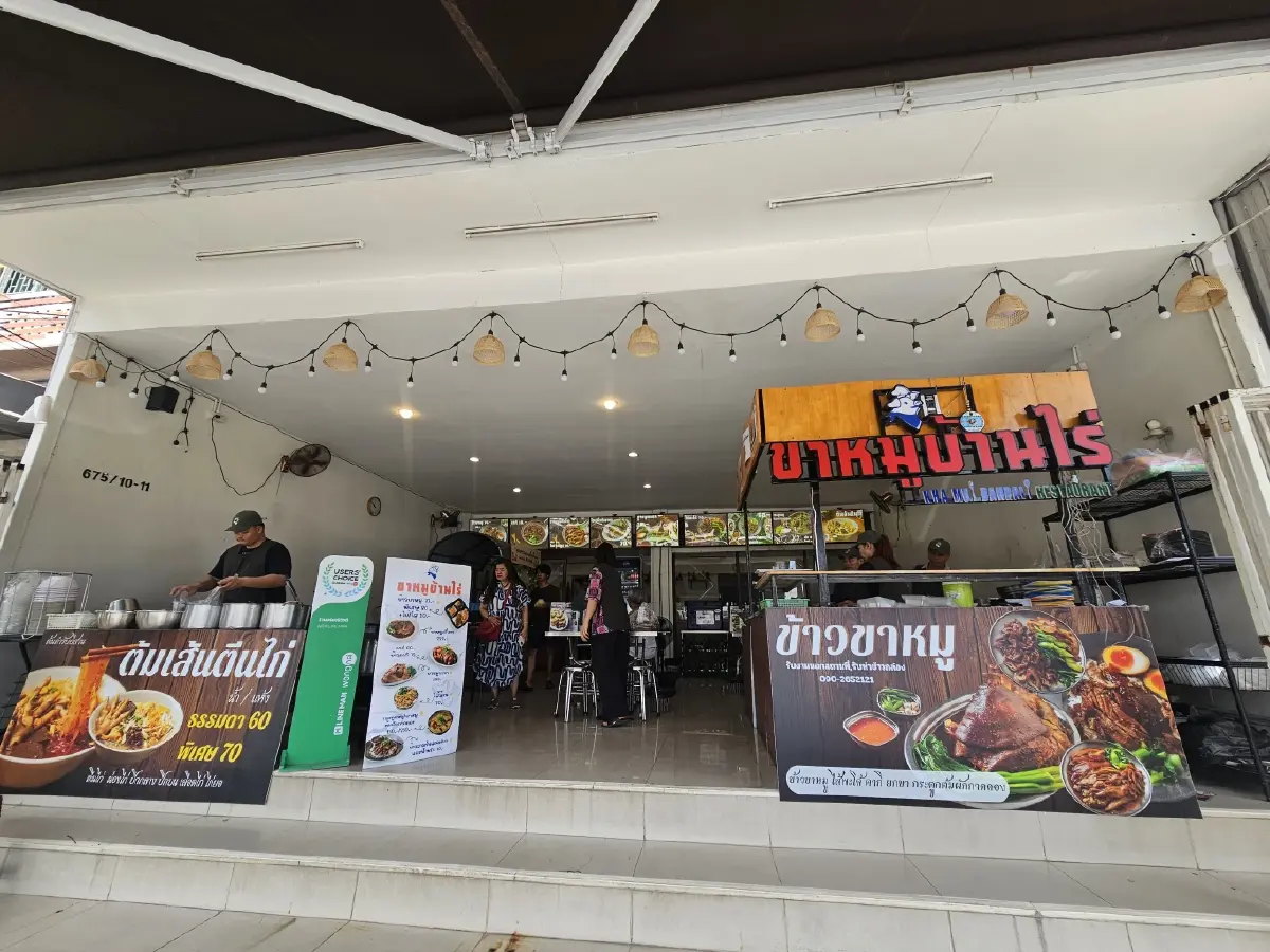 'ขาหมูบ้านไร่' อร่อยแบบไทยๆ เนื้อ-หนัง เปื่อยนุ่ม ชุ่มฉ่ำ