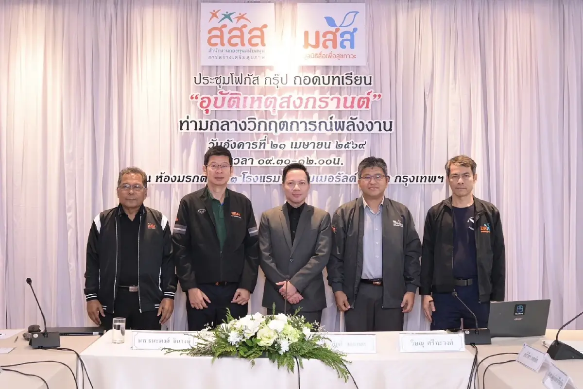อุบัติเหตุลดลง แต่คนตายต่อครั้งเพิ่ม สัญญาณเงียบสงกรานต์ 69 ที่ไม่ควรมองข้าม