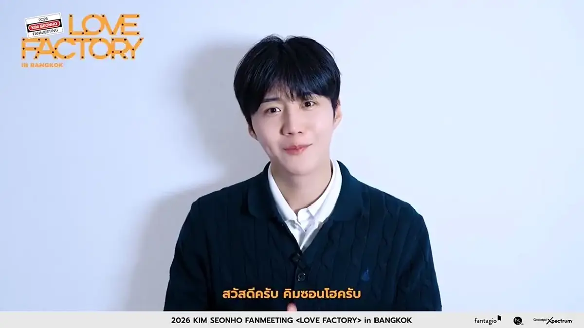 ‘คิมซอนโฮ’ ส่งคลิปชวนแฟนไทยไปเจอกันในงานแฟนมี้ท 20 มิ.ย. นี้
