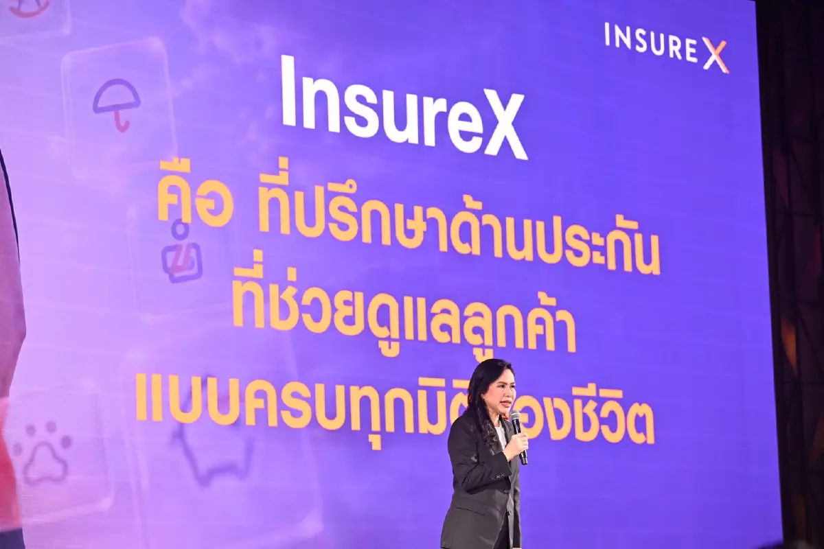 อินชัวร์ เอกซ์ พลิกโฉมโบรกเกอร์ฯ สู่ที่ปรึกษาด้านประกัน