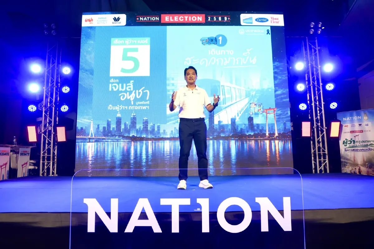 'อนุชา' ดีเบตเวทีเนชั่น ประกาศ แก้ปัญหา -สร้างความหวัง-พัฒนากทม.