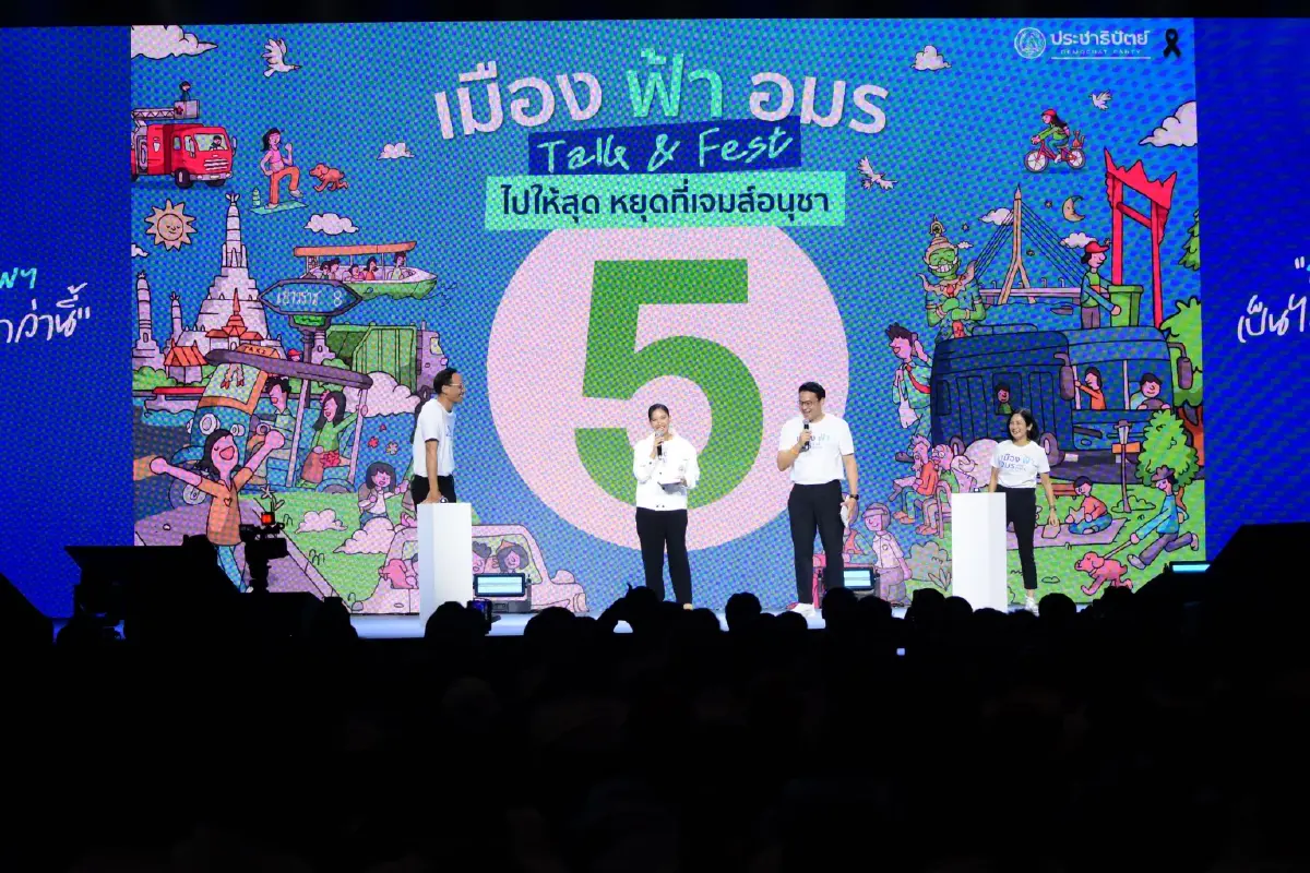 บทพิสูจน์กทม. ‘ปชป.’ยังไม่ฟื้น โจทย์ใหม่ สร้างคน สร้างฐาน?