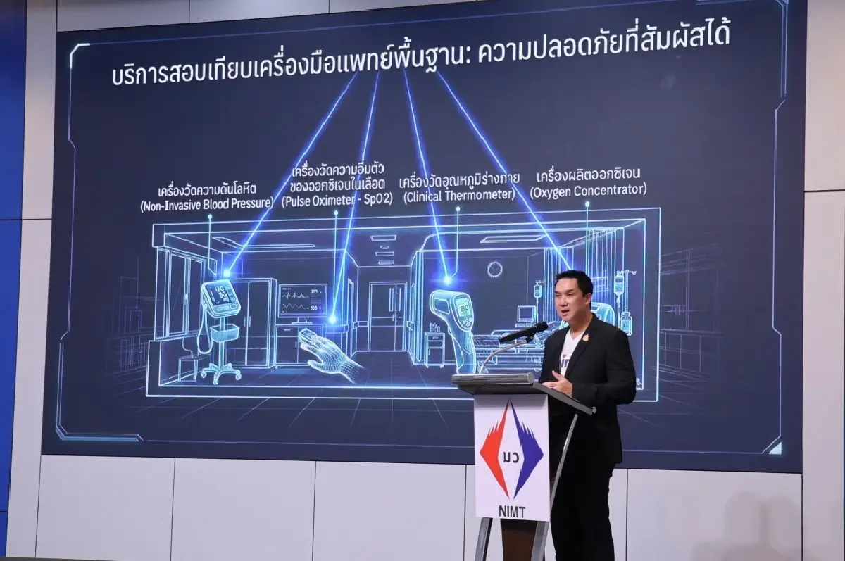 สถาบันมาตรฯ “เปิดบ้านมาตรวิทยา 2569” ชวนพิสูจน์นวัตกรรมการวัดขั้นสุด