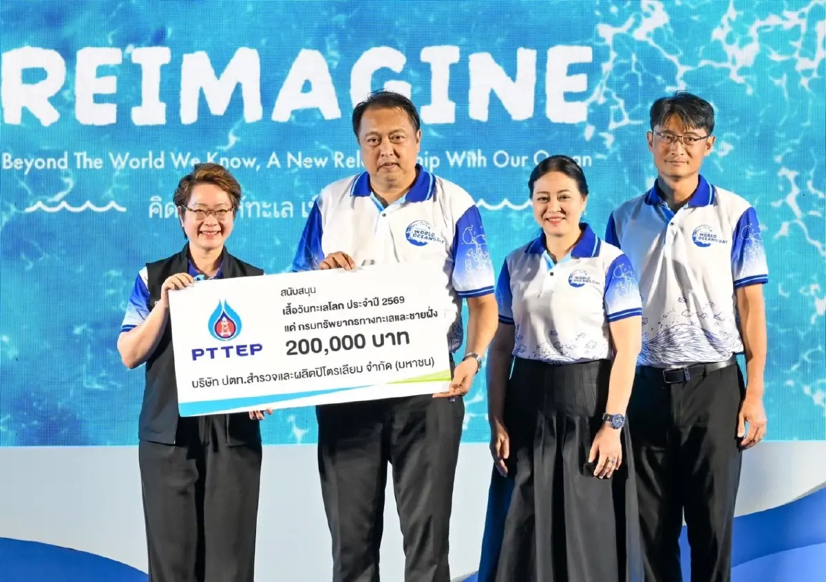 เปิด 'วันทะเลโลก 2569' อนุรักษ์ทะเลไทย สานต่อพระดำริเจ้าฟ้าสิริวัณณวรีฯ