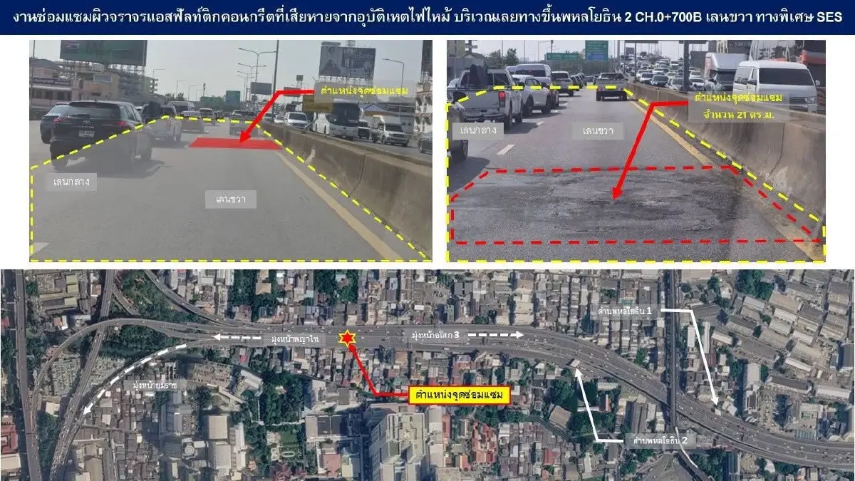 ผู้ใช้ทางเช็ก BEM แจ้งเบี่ยงการจราจร ทางพิเศษศรีรัช 3 จุด ซ่อมผิวถนน 17-19 มิ.ย. 69