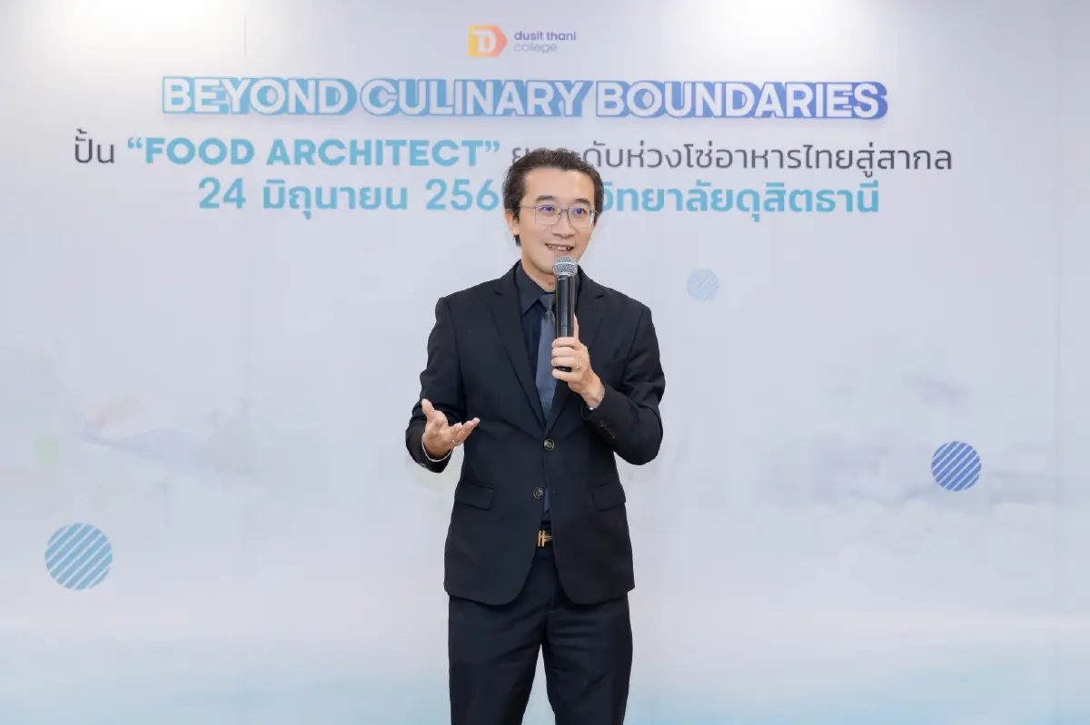 ‘วิทยาลัยดุสิตธานี’ เปิดหลักสูตรใหม่ ดัน Future Food หนุนไทย ‘ฮับอาหารโลก’