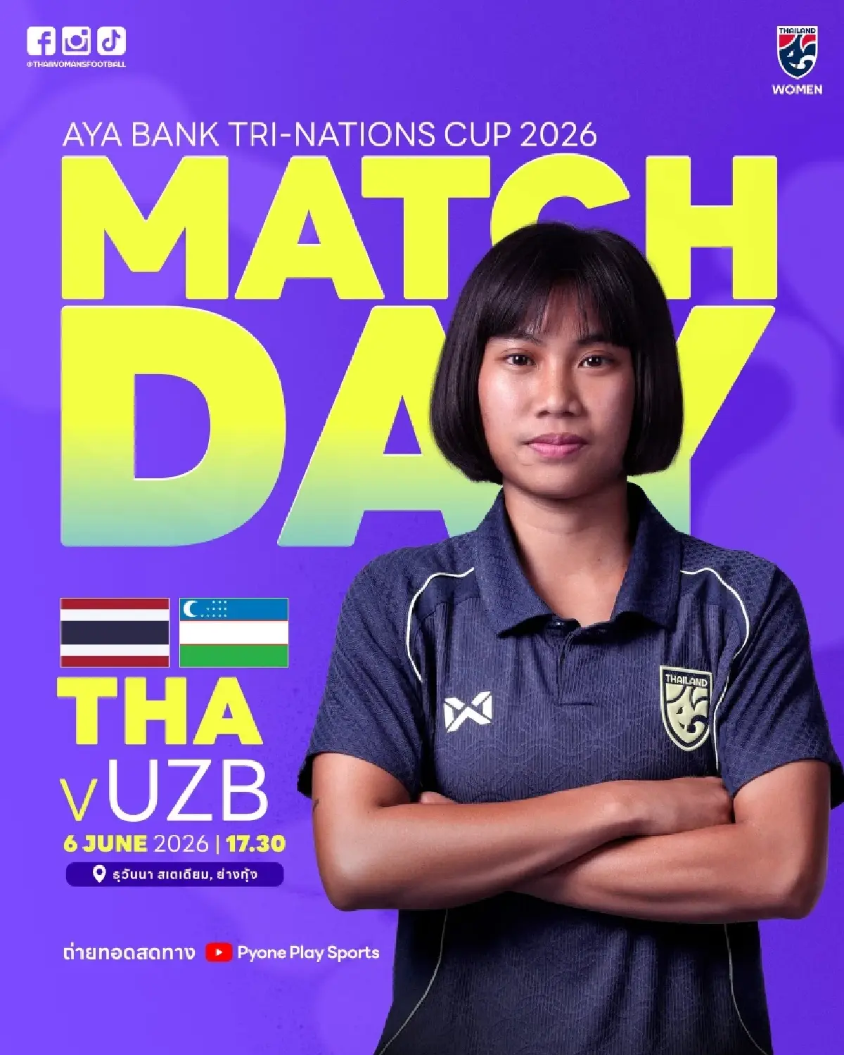 ดูบอลสด ถ่ายทอดสดฟุตบอลหญิง ทีมไทย พบ อุซเบกิสถาน เกมอุ่นเครื่อง