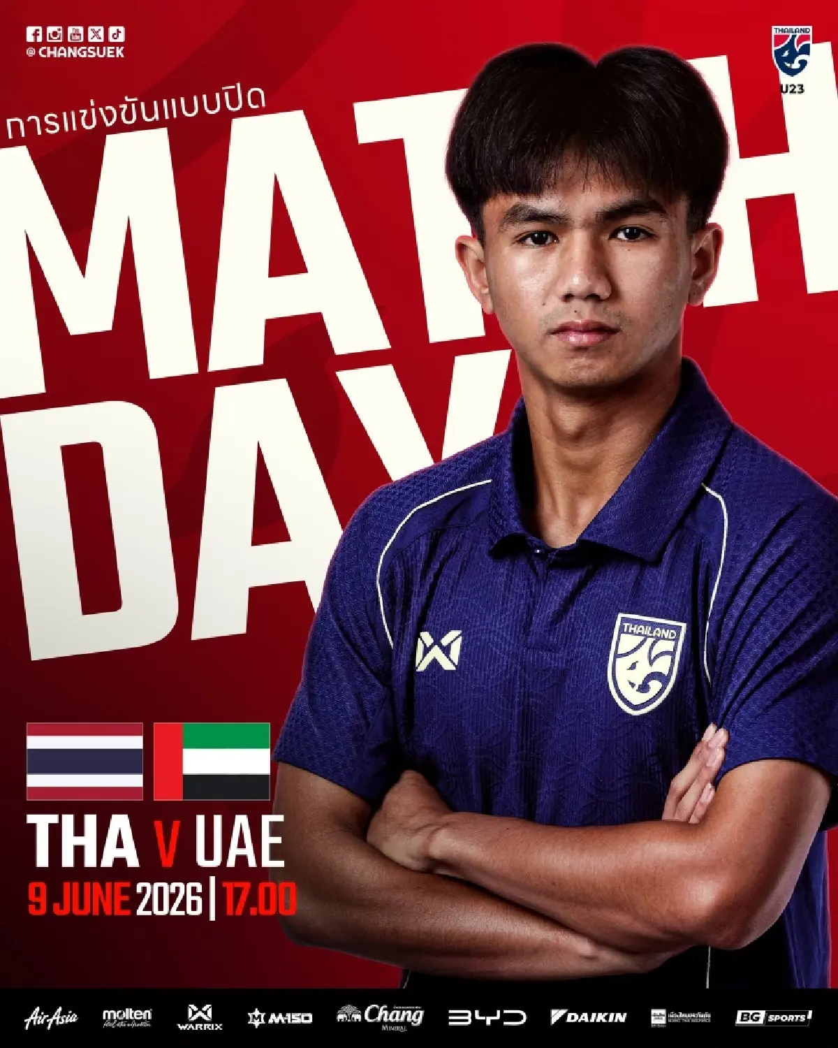 ดูบอลสด ‘ทีมชาติไทย U23 พบ ยูเออี’ นัดอุ่นเครื่อง เตรียมทีม ‘เอเชียนเกมส์ 2026’