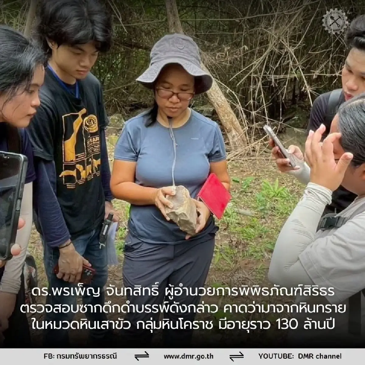 อายุ 130 ล้านปี รุดตรวจซากดึกดำบรรพ์ไดโนเสาร์ พันธุ์กินเนื้อขนาดใหญ่