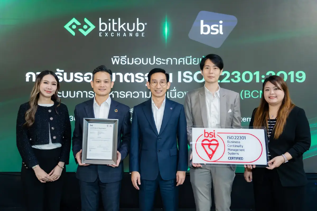 บิทคับ เอ็กซ์เชนจ์ คว้ามาตรฐานสากล ISO 22301:2019