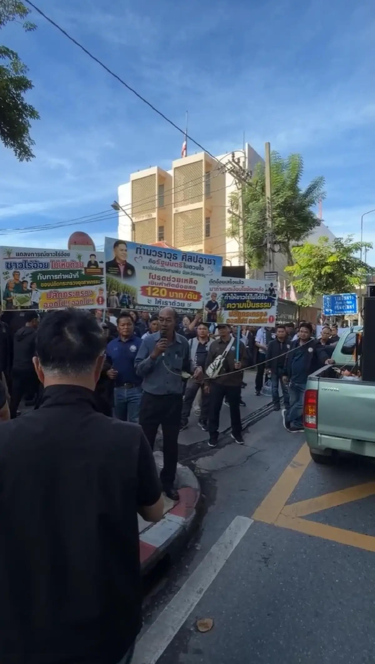 ด่วน ชุมนุมใหญ่ 2,500 คน ปิดถนนหน้ากระทรวงอุตฯ ขอเงินช่วยเหลือไร่อ้อย