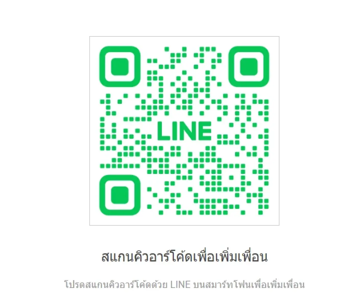 ไทยช่วยไทยพลัส กรุงไทย ให้ทำรายการใหม่ ดูยอดใช้จ่าย เงินคงเหลือ