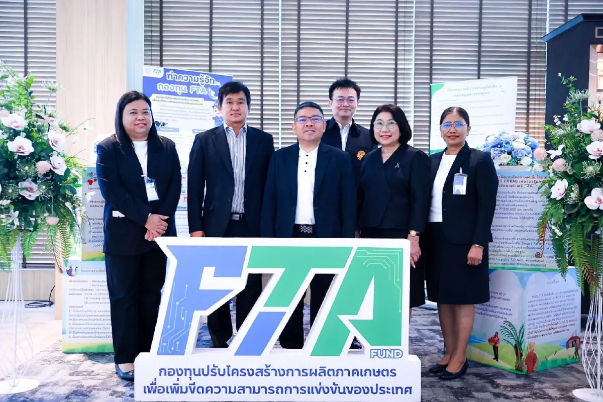 สศก. อัปเกรดกองทุน FTA ดัน 13 โปรเจกต์นวัตกรรมชนเวทีค้าเสรี