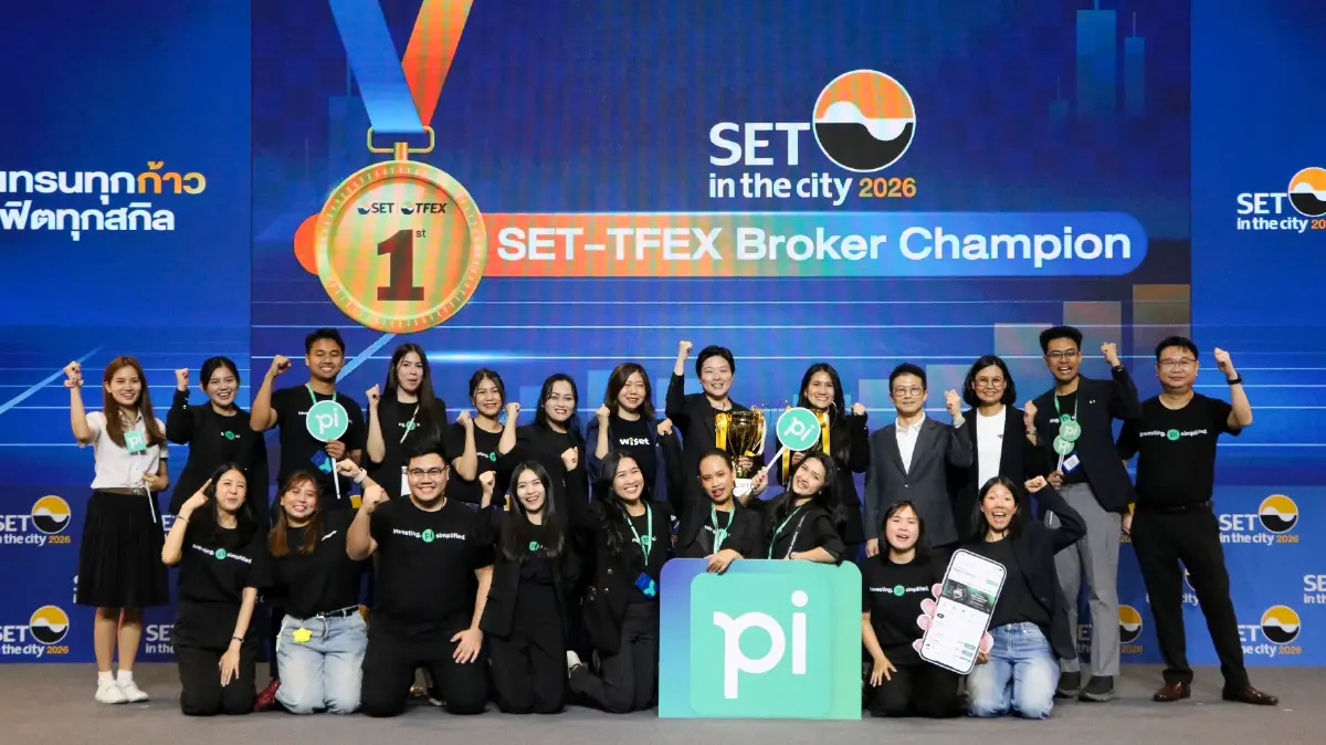 บล.พาย คว้าทริปเปิลแชมป์ SET–TFEX Broker Champion ตอกย้ำศักยภาพบริการลงทุนครบวงจรในงาน SET in the City 2026