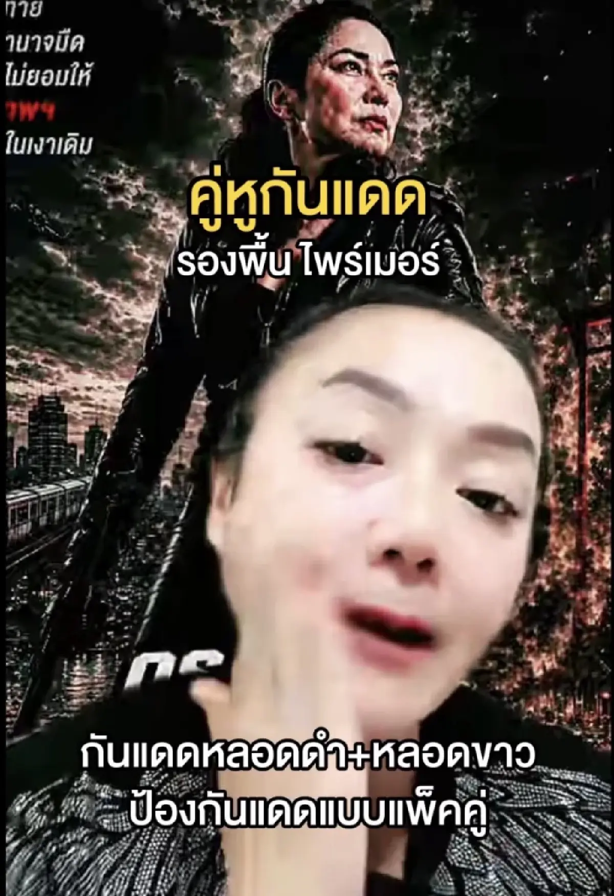 ดาวติ๊กต็อก 'ติ่ง' เบื้องลึกนารีพิฆาต 'ส้ม'