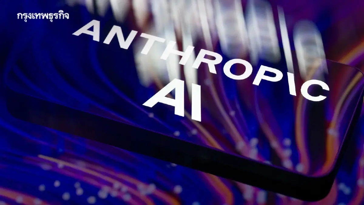 Anthropic บริษัท AI ในฝันคนสายเทคฯ คัดพนักงานสุดโหด สัมภาษณ์ 5 รอบ!