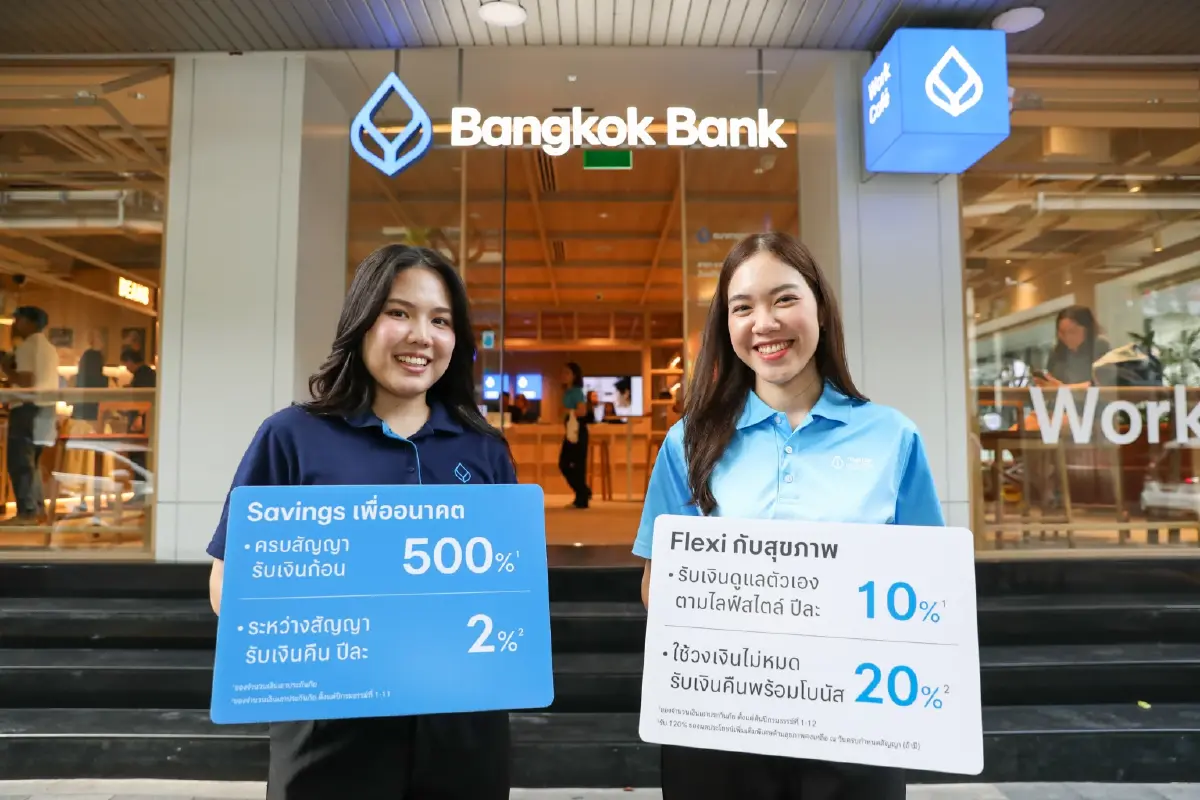 ธนาคารกรุงเทพจับมือกรุงเทพประกันชีวิต เปิดตัว 2 แผนประกันใหม่ ตอบโจทย์ออมเงิน-ดูแลสุขภาพครบวงจร
