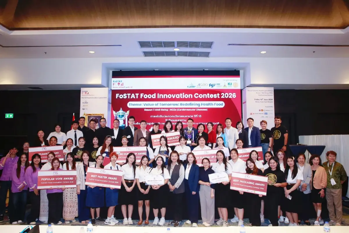 มช.คว้าแชมป์ 2 ปีซ้อน นวัตกรรมอาหาร Food Innovation Contest 2026