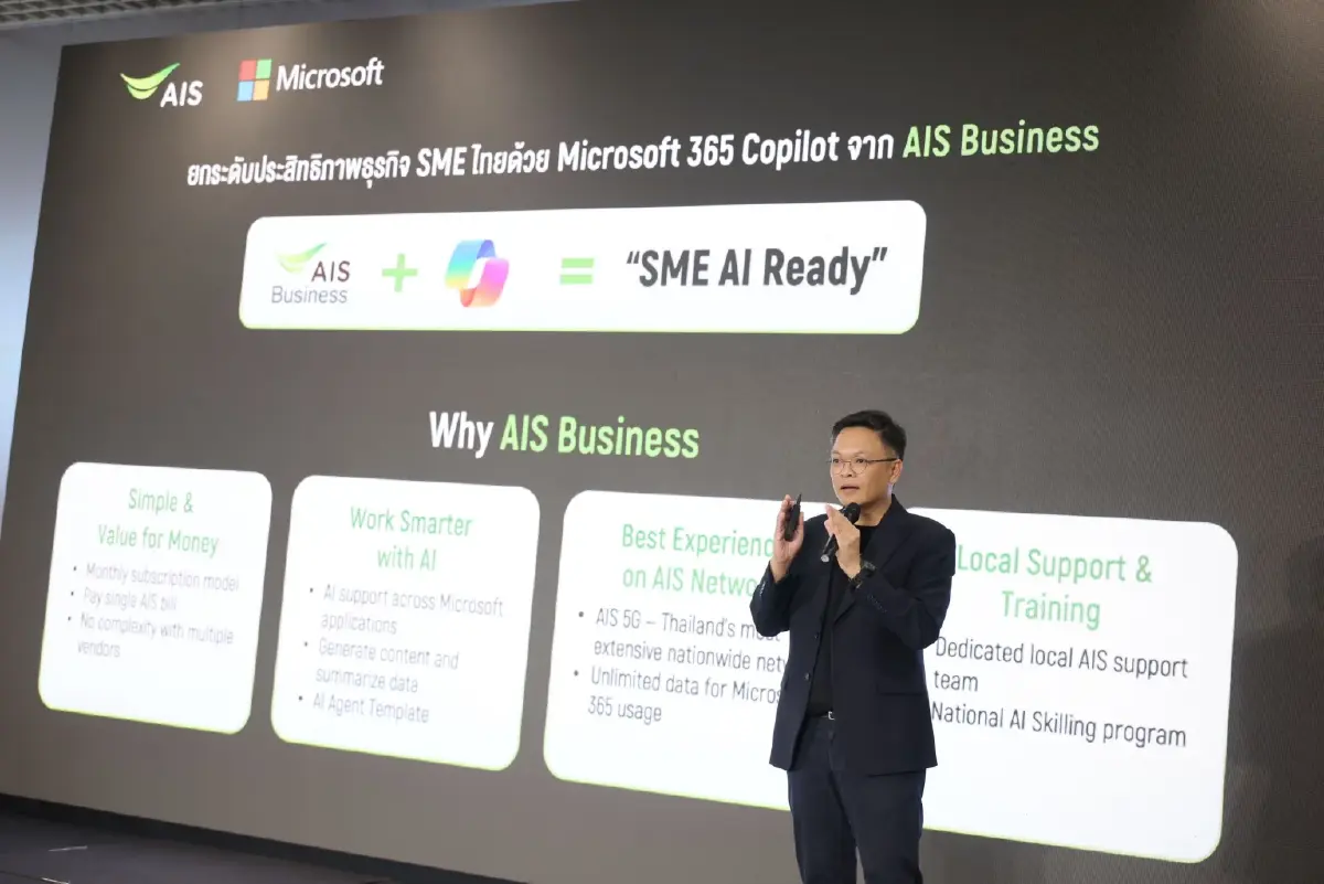 AIS Business จับมือ ไมโครซอฟท์ เปิด ‘AI Ready for SMEs’ ดัน SMEs ไทยใช้ AI เพิ่มประสิทธิภาพธุรกิจ