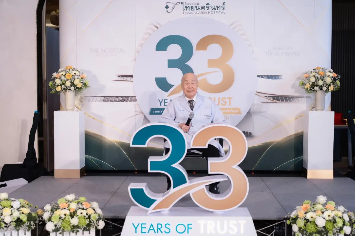 โรงพยาบาลไทยนครินทร์ ฉลองครบรอบ 33 ปี ภายใต้แนวคิด '33 Years of Trust'