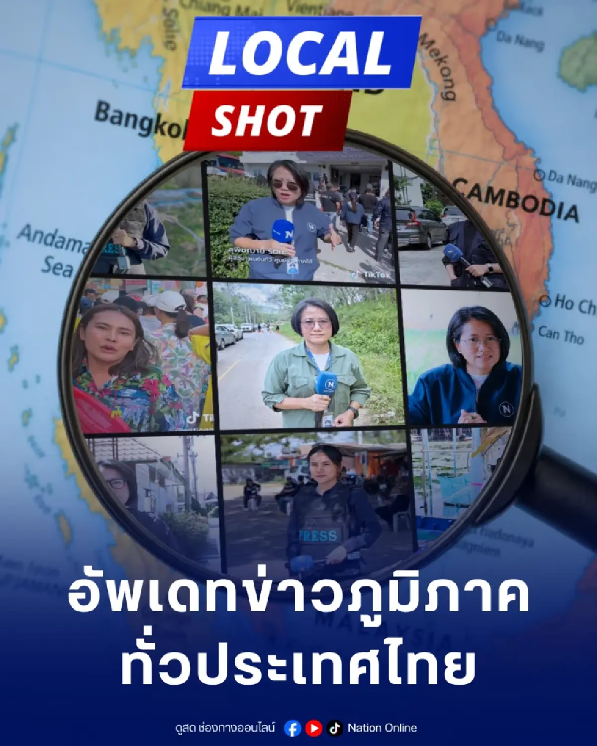 'เนชั่นทีวี' ก้าวสู่ปีที่ 27 เดินหน้านโยบาย Digital First ผสานความแกร่งหน้าจอทีวี