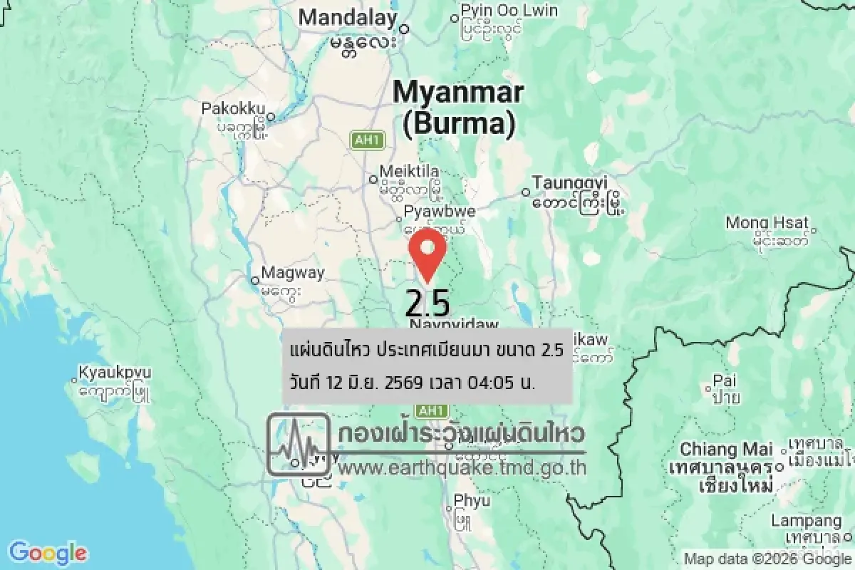 รายงานล่าสุด เกิดเหตุ เมียนมาแผ่นดินไหว ใกล้ไทยฝั่งภาคเหนือ