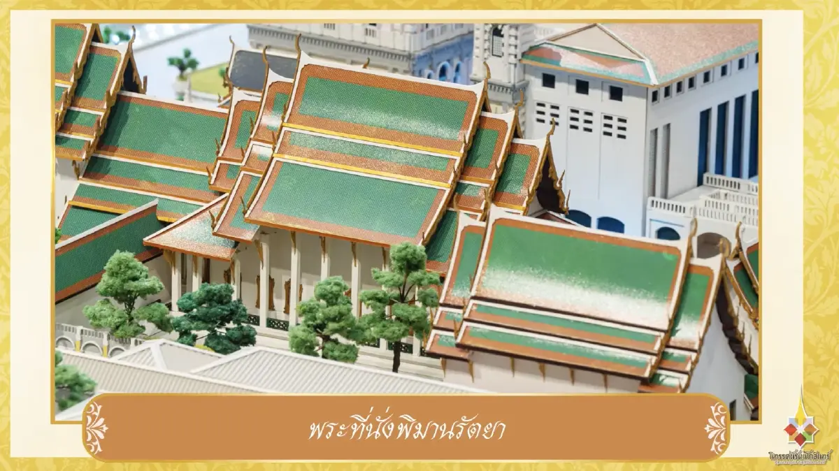 ‘พระที่นั่งพิมานรัตยา’ สถานที่ประดิษฐานพระศพเจ้านายครั้งแรกในแผ่นดิน