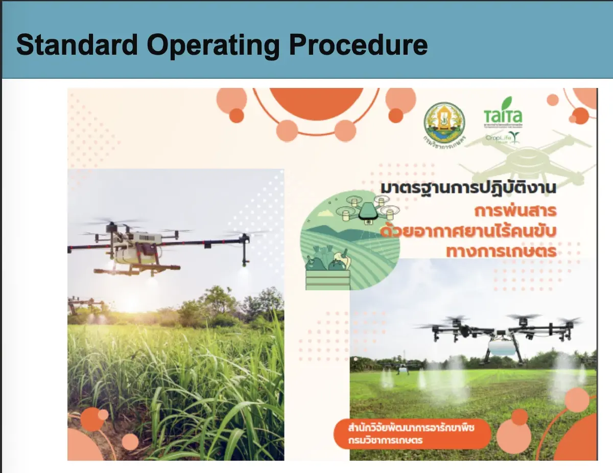 กรมวิชาการเกษตรส่ง ‘โดรนเกษตร’ พลิกอนาคตการอารักขาพืช