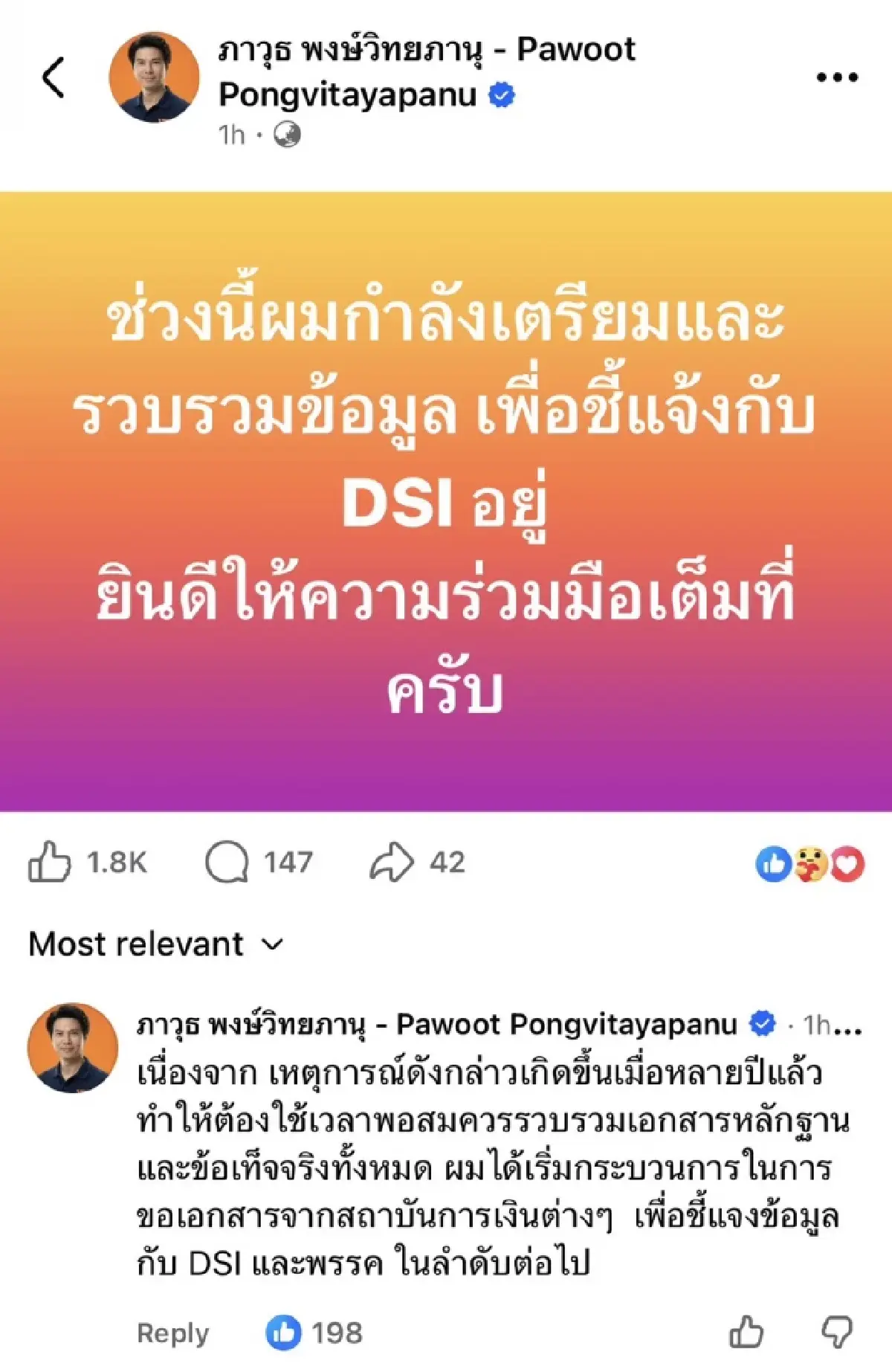'ภาวุธ' เผยกำลังเตรียมหลักฐานชี้แจงดีเอสไอ ปมพันเส้นเงิน Forex
