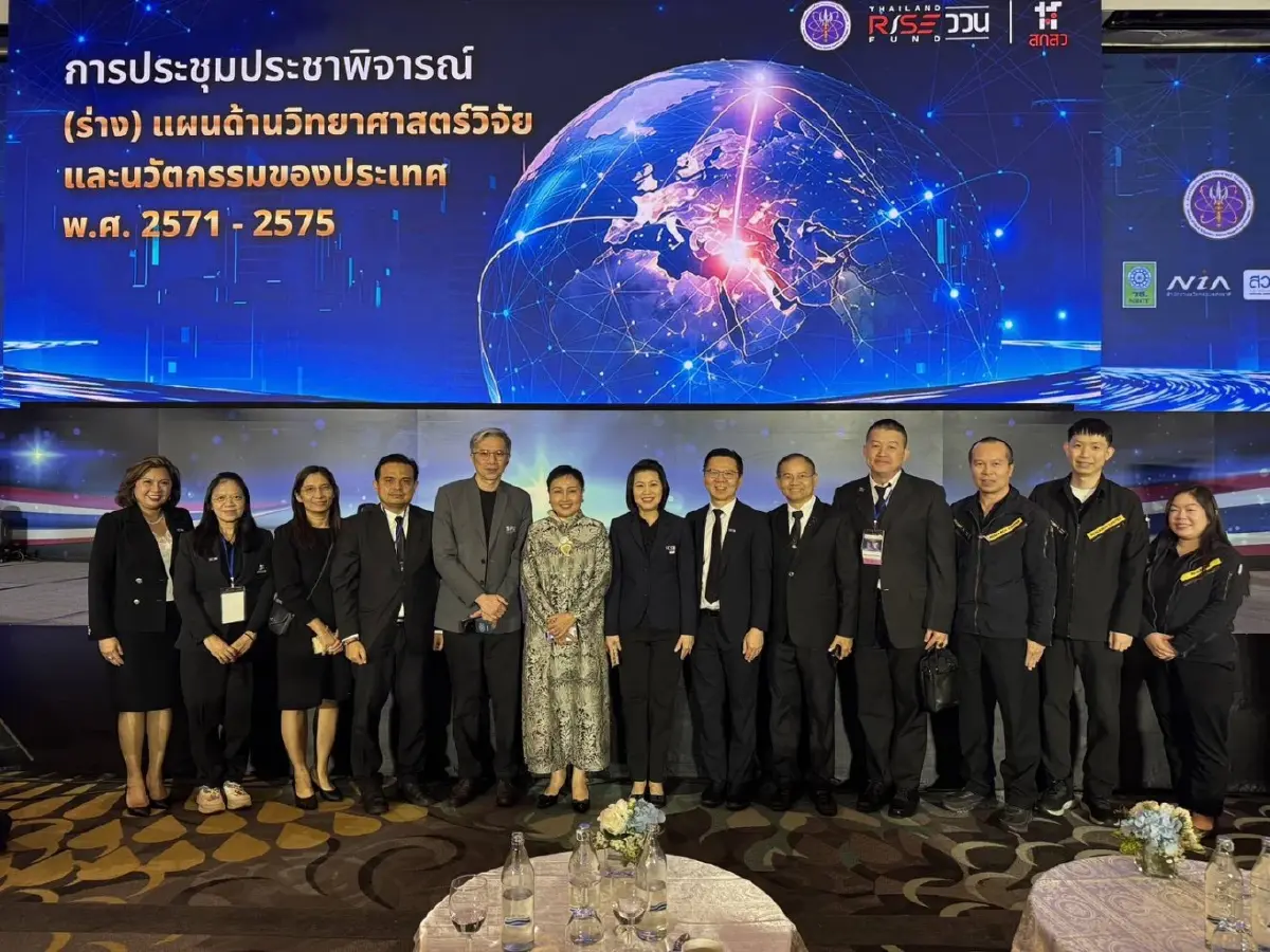 สกสว.เปิดพิมพ์เขียว 'แผน ววน. 2571-2575' วางทิศทางขับเคลื่อนประเทศ