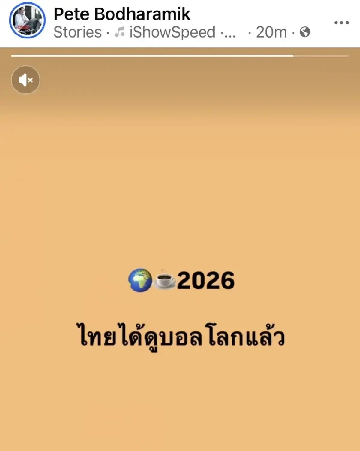 เฮลั่น! JAS คว้าลิขสิทธิ์ถ่ายทอดสด 'ฟุตบอลโลก 2026' ยิงสดจาก FIFA