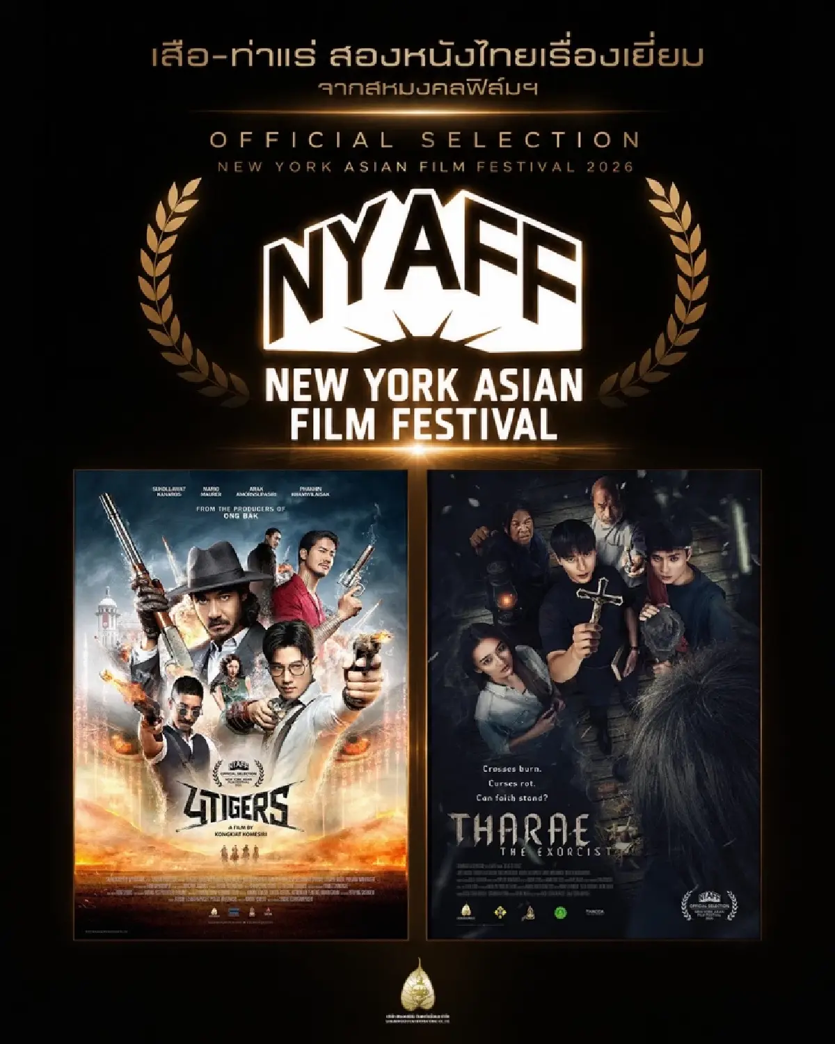 “เสือ-ท่าแร่” สองหนังไทยบุก “New York Asian Film Festival 2026”