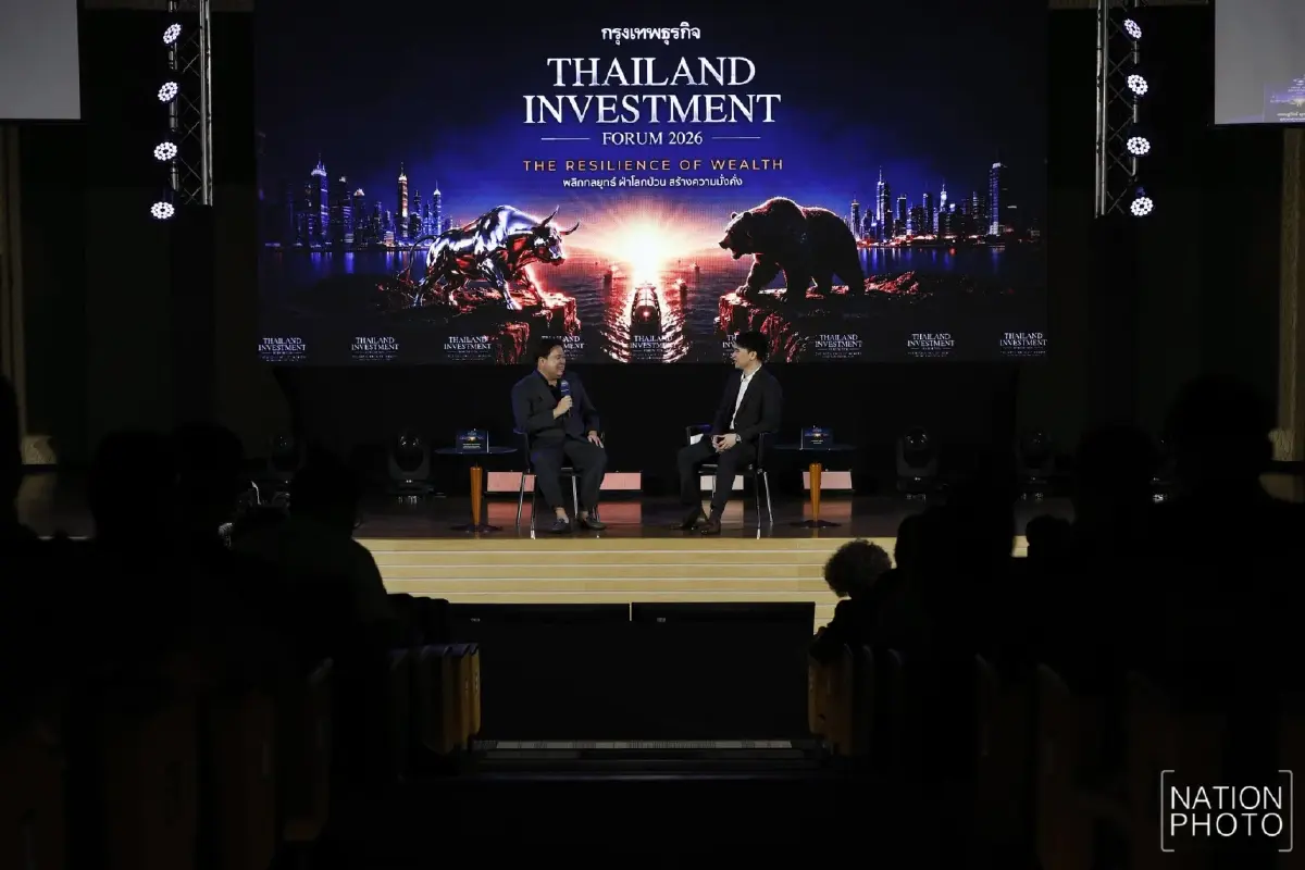 ภาพบรรยากาศงาน Thailand Investment Forum 2026 | The Resilience of Wealth