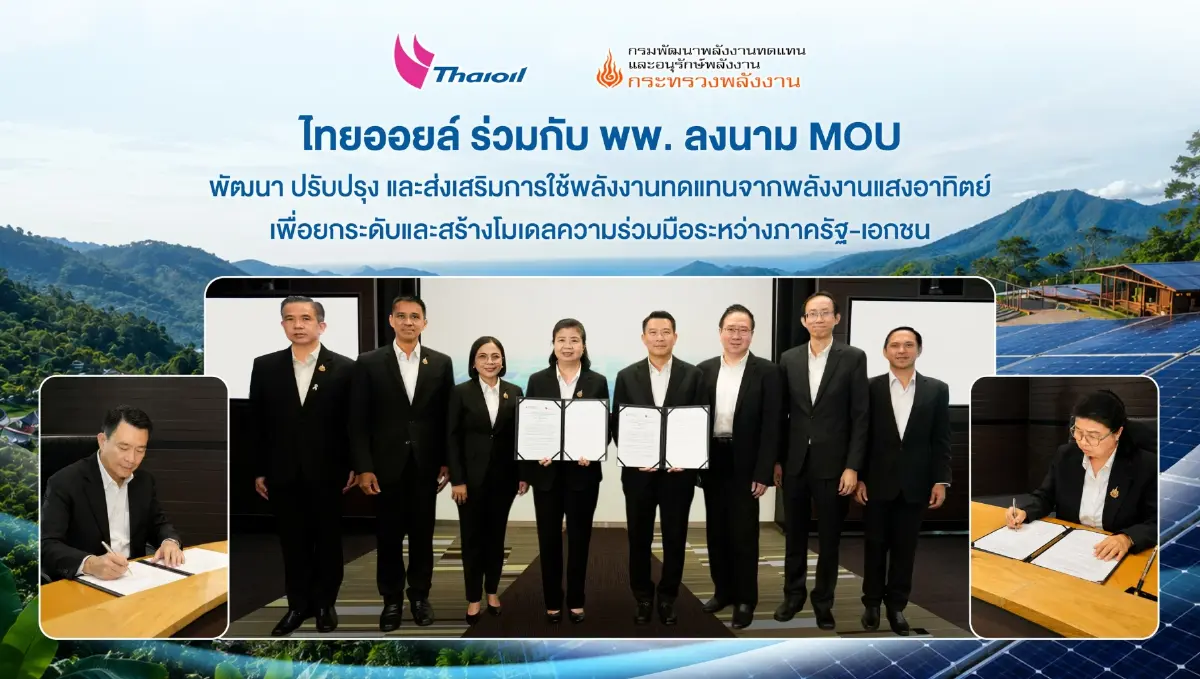 ‘TOP’ จับมือ พพ. สานต่อโครงการโซลาร์ ‘สาธารณสุข-สถานศึกษา’ 11 แห่ง รวม 146 กิโลวัตต์