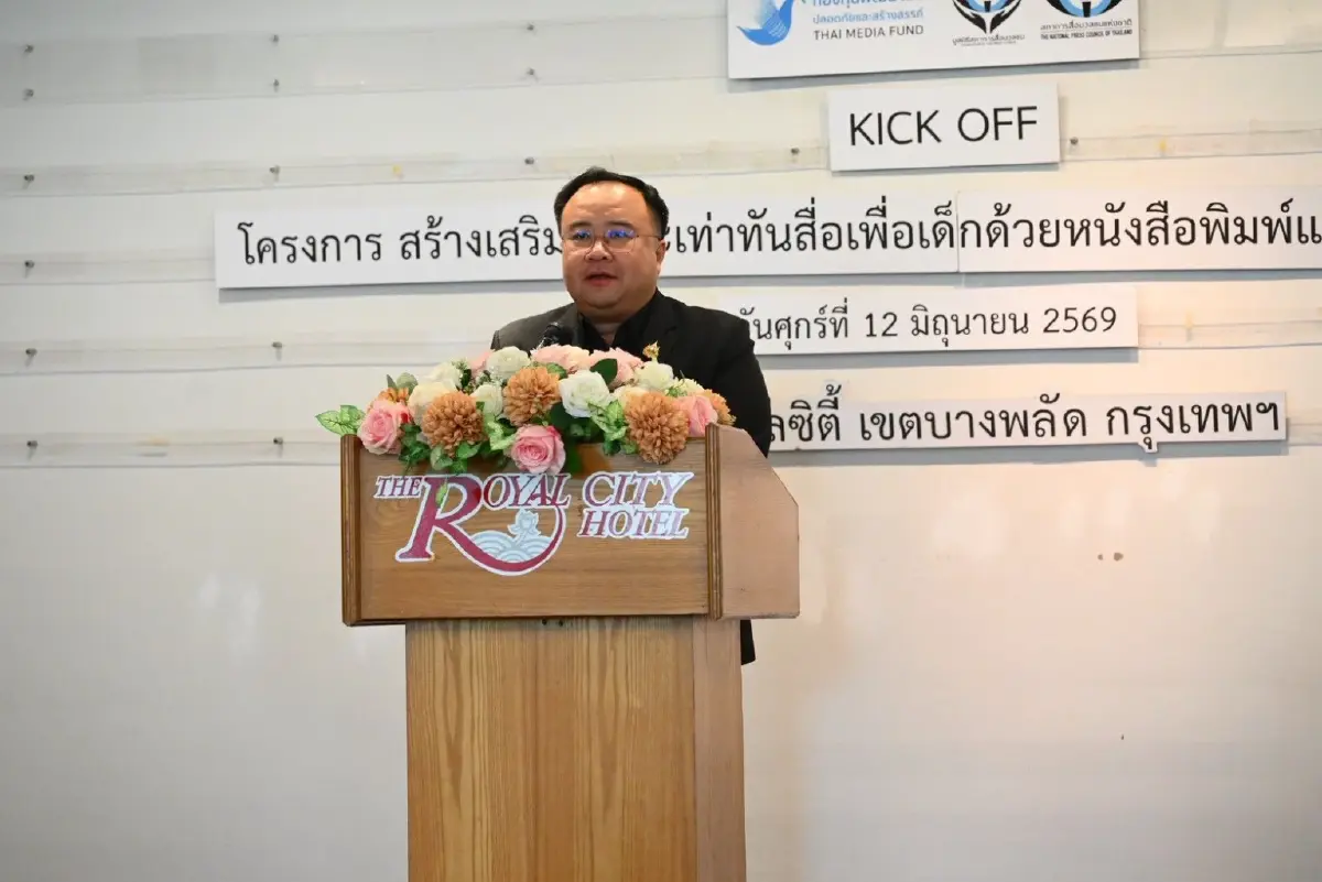 สภาการสื่อมวลชน-กองทุนสื่อฯ จับมือ 'กรุงเทพธุรกิจ' ปั้นเยาวชนรู้ทันสื่อด้วยหนังสือพิมพ์