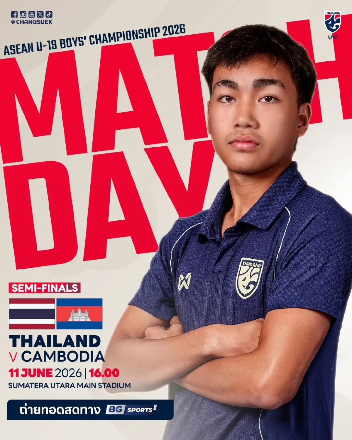 ถ่ายทอดสด 'ไทย พบ กัมพูชา’ ดูบอลสด U19 ศึกศักดิ์ศรี ชิงแชมป์อาเซียน 2026