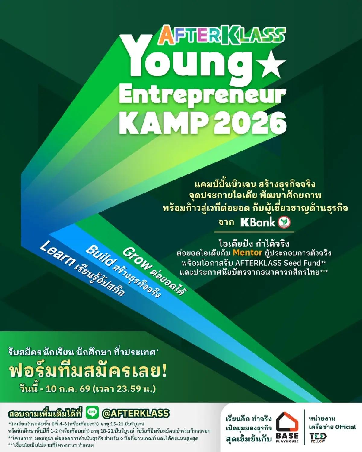 กสิกรไทย เปิด AFTERKLASS Young Entrepreneur KAMP 2026 ปั้นนิวเจนสู่ผู้ประกอบการรุ่นใหม่