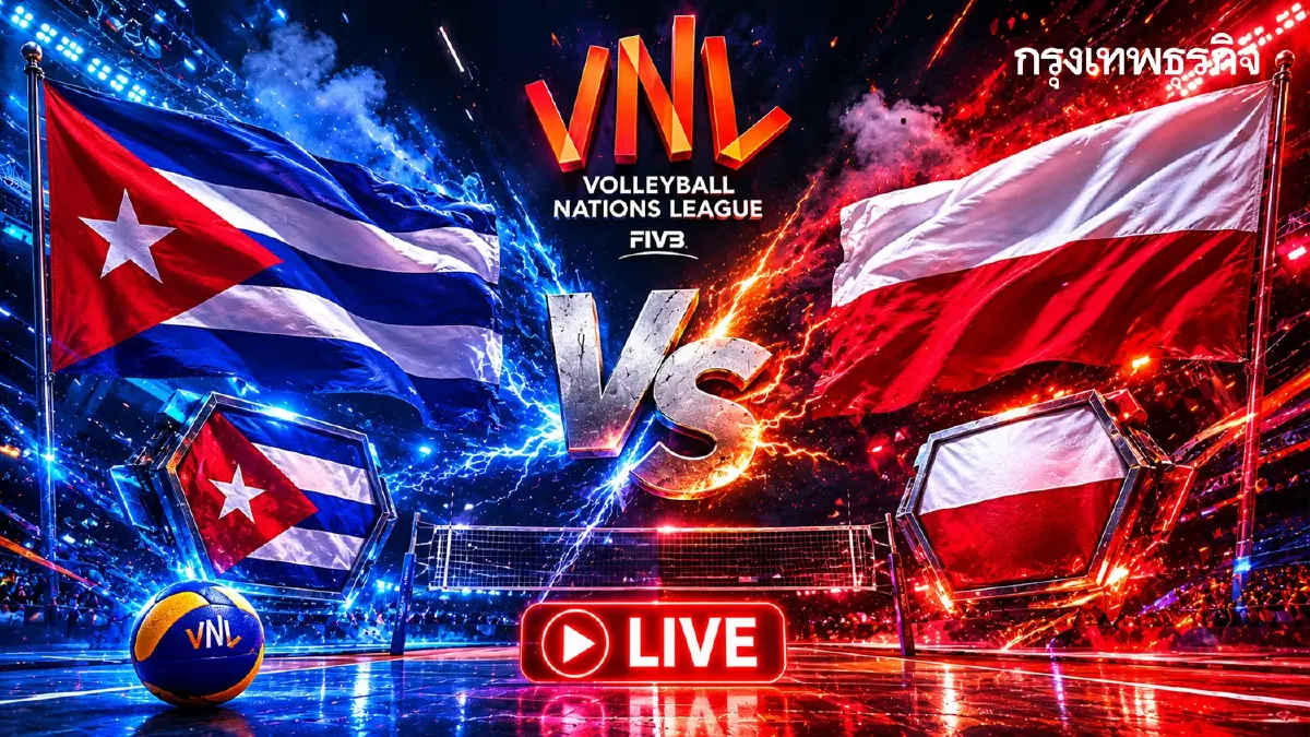 ตารางวอลเลย์บอลชายเนชันส์ลีก #VNL2026 ดูรายชื่อ 18 ทีมตบสนั่นโลก