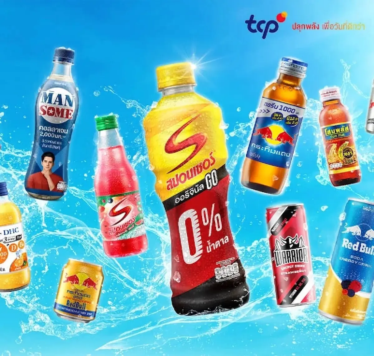 'กลุ่มธุรกิจ TCP' เผยบทเรียน 70 ปี โลกธุรกิจไม่เคยง่าย ความท้าทายคือบททดสอบใหม่