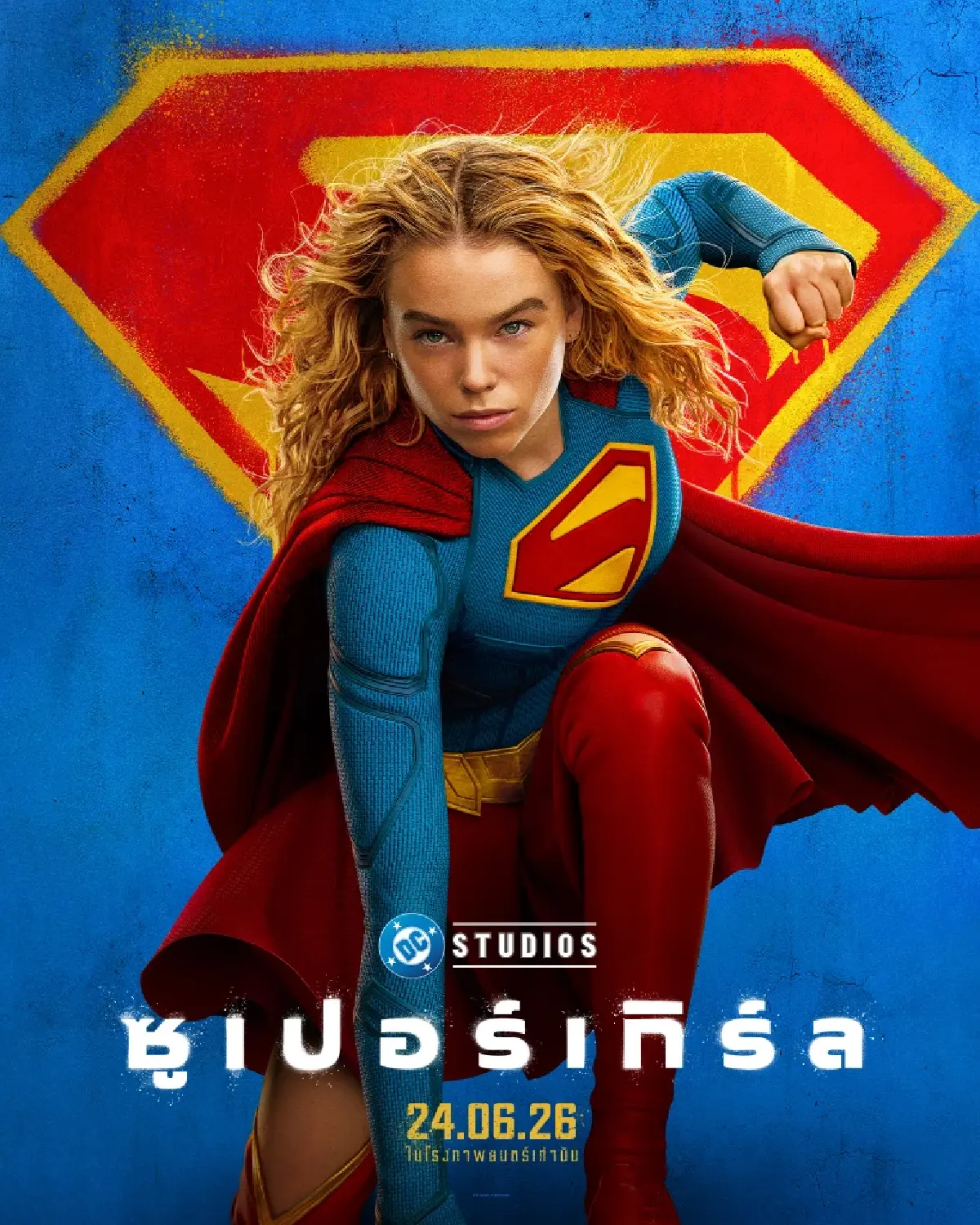 SUPERGIRL ซูเปอร์ฮีโรวัยรุ่นท่องจักรวาลเพื่อค้นหาตัวตน