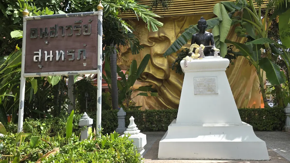 'สุนทรภู่' ในยุค AI ครบรอบชาตกาล 'พระสุนทรโวหาร' (ภู่) 240 ปี
