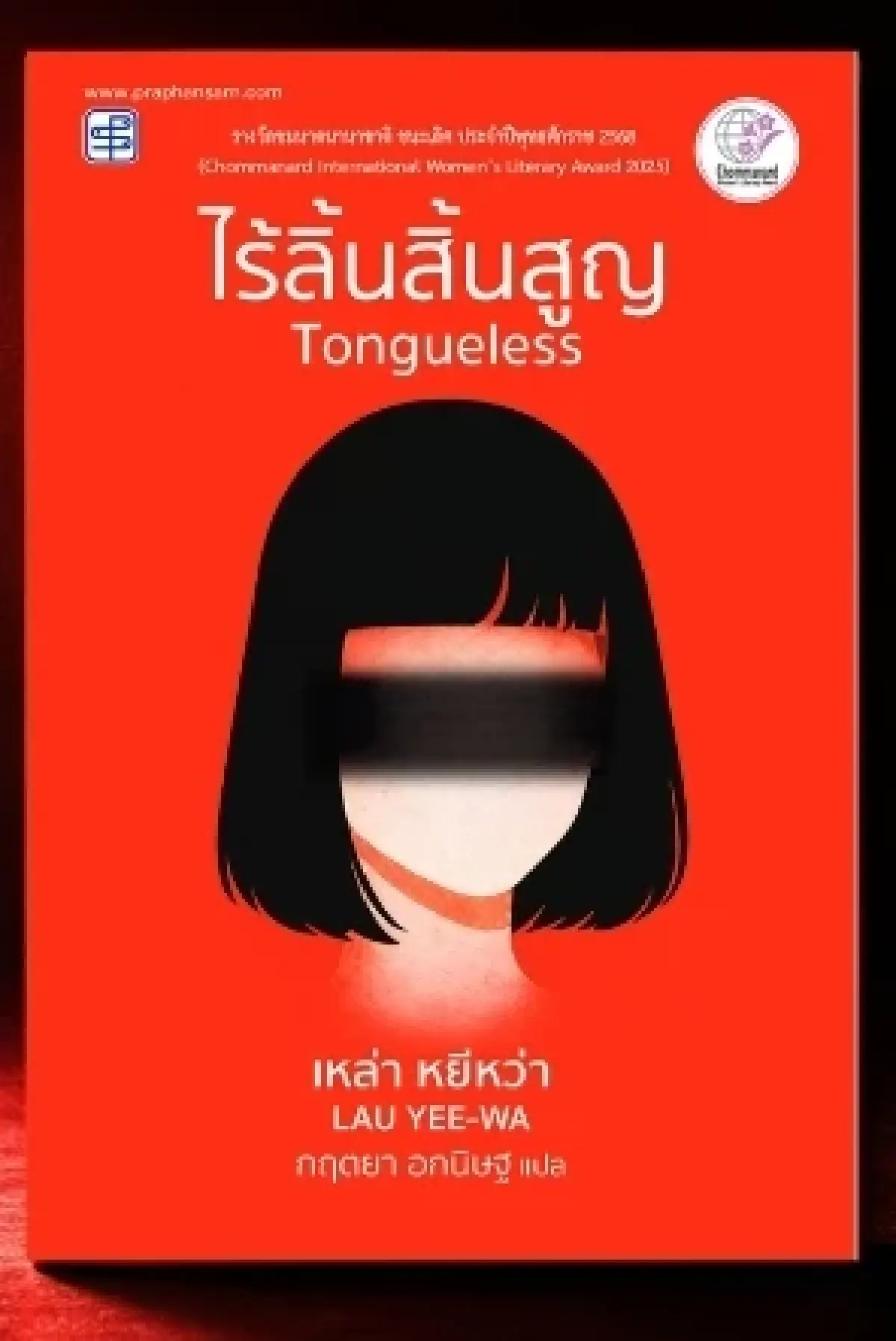 ‘ไร้ลิ้นสิ้นสูญ’ เมื่อ ‘เสียง’ ของประชาชนไร้ความหมาย